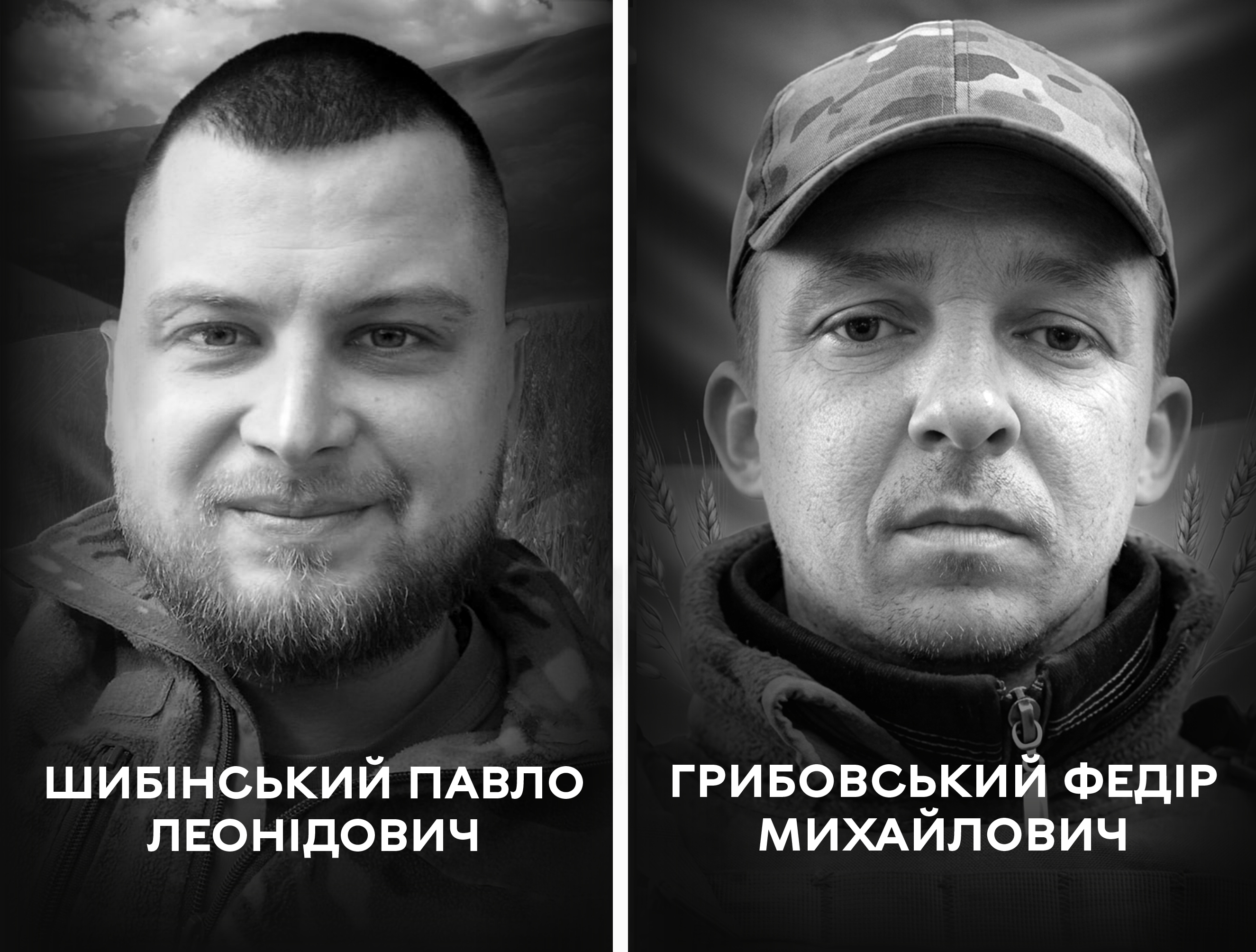 Вінниця 27 квітня прощається з двома оборонцями України – Павлом Шибінським та Федором Грибовським